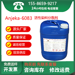 Anjeka6083活性染料分散劑,可以穩定地將染料顆粒分散 提高染料的著色性能
